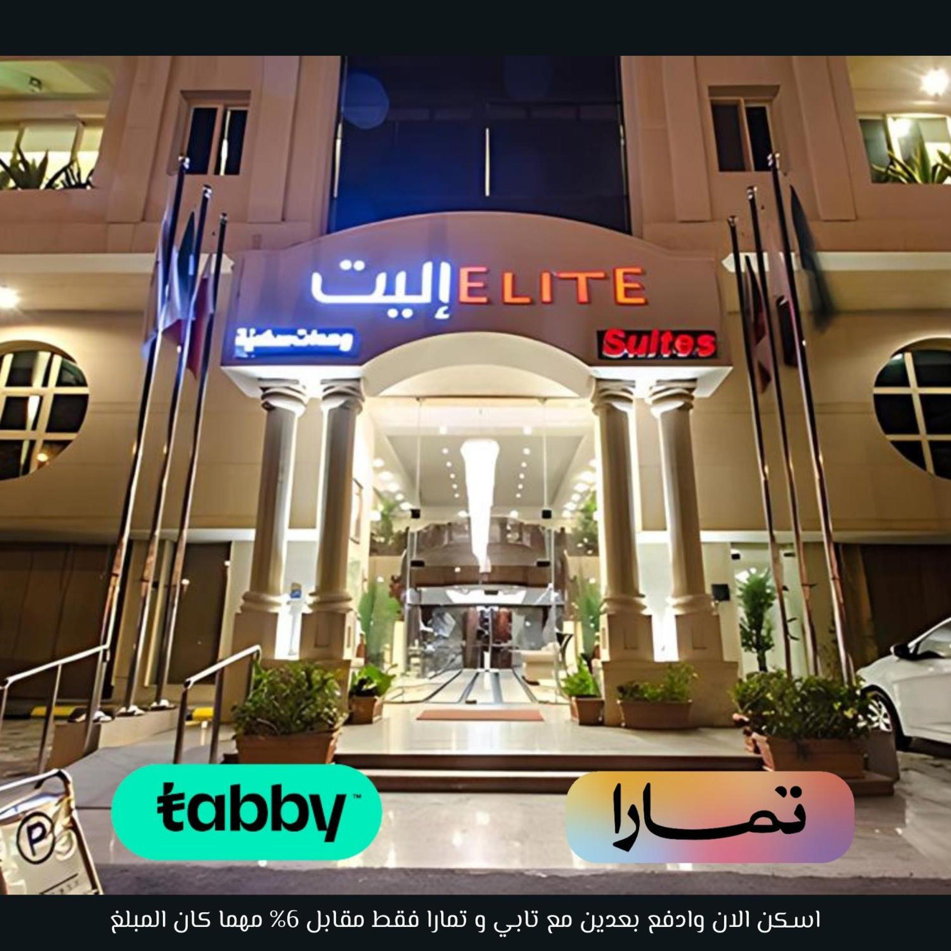 Elite Al Hamra - Al Cornich Aparthotel เจดดาห์ ภายนอก รูปภาพ